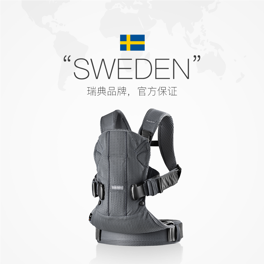 天猫国际进口超市国内现货瑞典Babybjorn OneAir婴儿夏季透气背带新生儿多功能网眼2