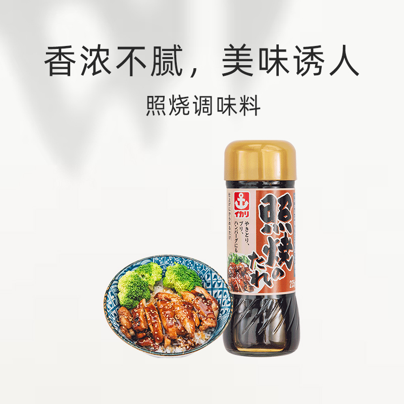 【自营】日本进口调味料 锚 照烧调味料235g 照烧肉 鸡排饭 - 图0