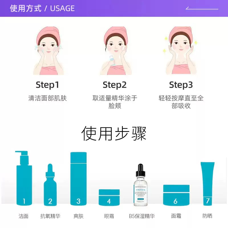 【自营】【国内现货】美国修丽可维生素B5保湿凝胶30ml修护