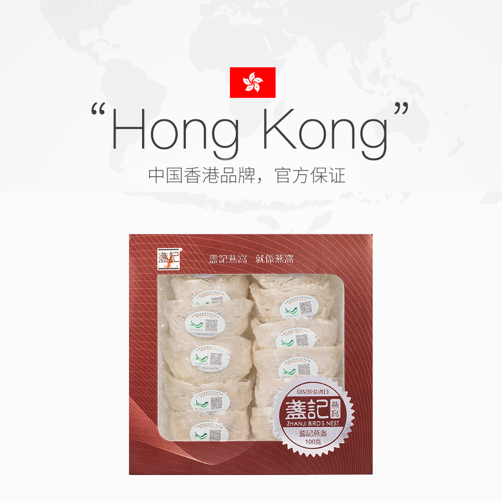 天猫国际进口超市国内现货盏记 严选干燕窝金丝白燕盏100g 印尼原产溯源女人孕妇营养滋补品2