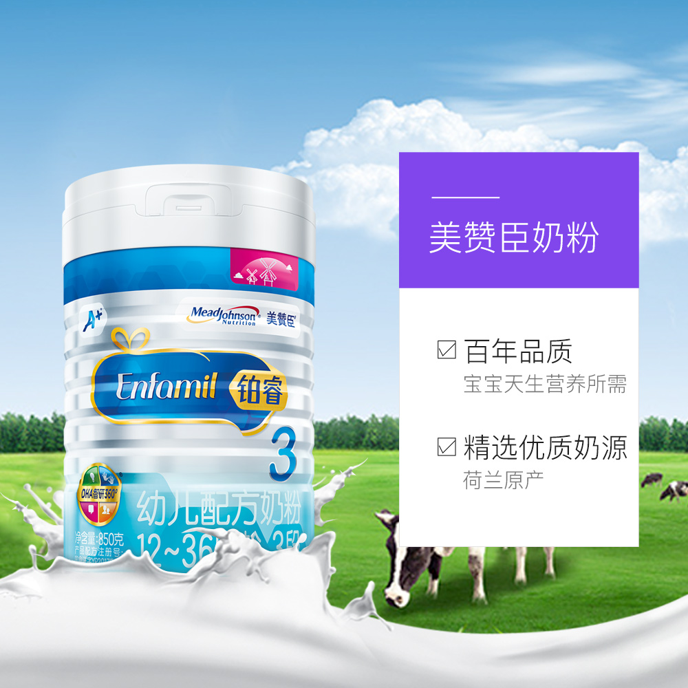 天猫国际母婴直营【直营】美赞臣安儿宝A+荷兰版进口婴幼儿奶粉3段850g*4罐/箱3