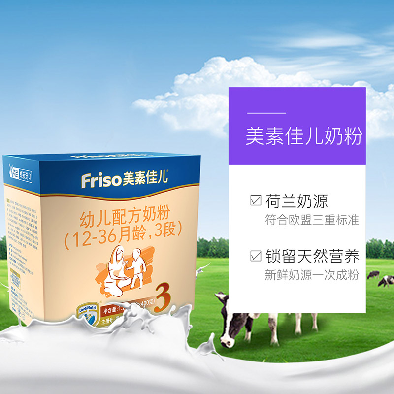 天猫国际进口超市国内现货【直营】荷兰原装进口幼儿配方奶粉美素佳儿3段1200g*6盒3