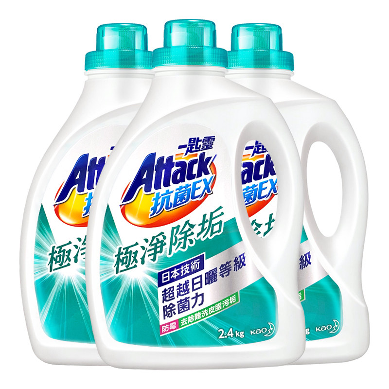 【自营】花王极速净超浓缩*洗衣液 天猫国际自营全球超级店国内现货常规洗衣液