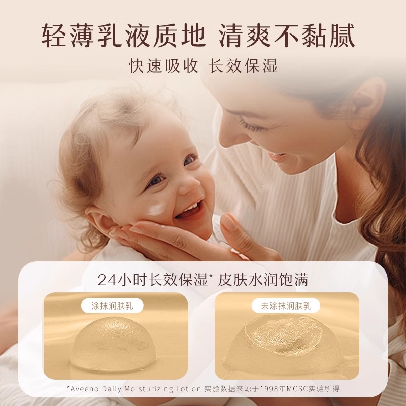 【自营】Aveeno/艾惟诺婴儿每日倍护润肤乳宝宝霜无香型354ml*3 - 图3