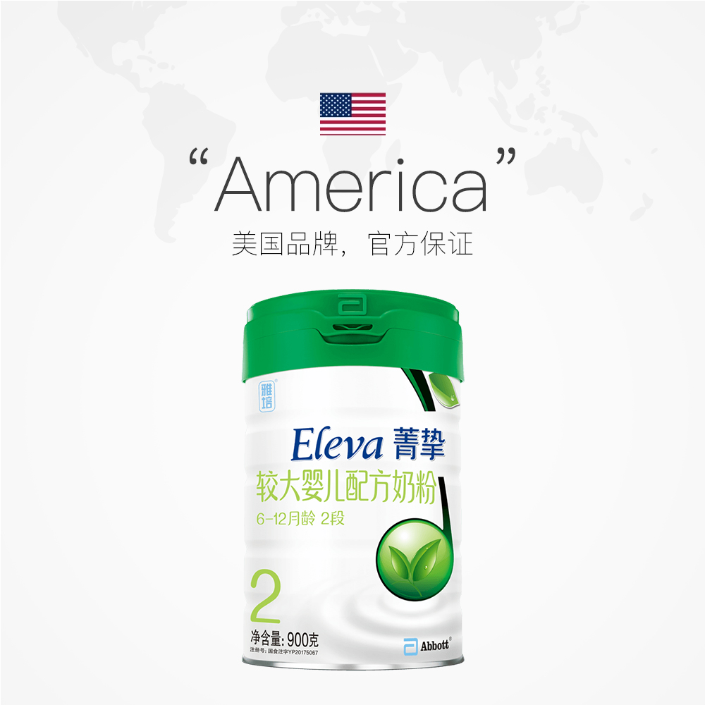 天猫国际母婴直营【直营】雅培菁挚有机较大婴儿奶粉2段900g 丹麦原装进口6-12个月2