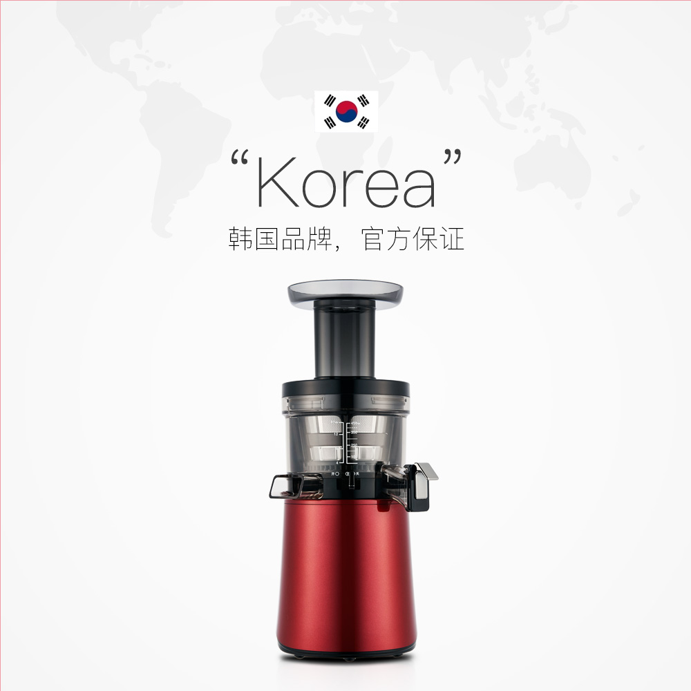 天猫国际进口超市国内现货韩国惠人/Hurom原汁机家用原装慢速榨汁机果汁机正品三代果蔬机2