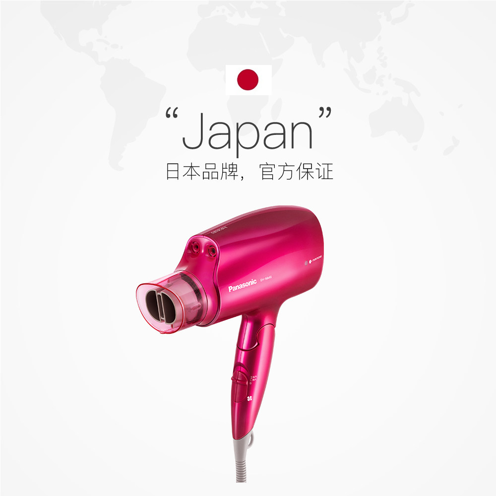 【自营】松下负离子护发家用吹风机 天猫国际自营全球超级店国内现货电吹风