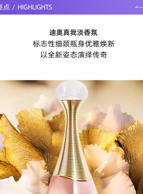 【自营】Dior/迪奥真我女士经典淡香水花香调持久留香礼盒