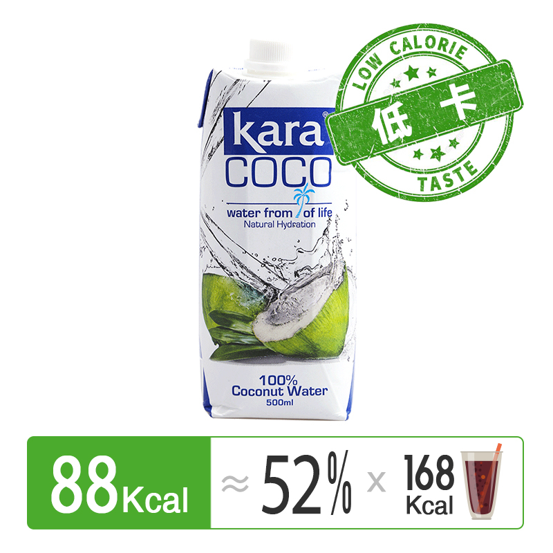 天猫国际进口超市国内现货【直营】Kara Coco椰子水500ml*12 进口果汁饮料0脂肪低卡轻断食1