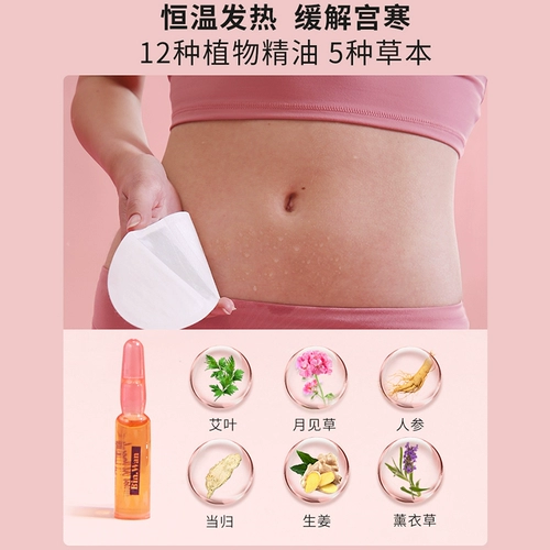 BinWan Масло в ампулах, освежающий детский удерживающий тепло зимний компресс с горькой полынью