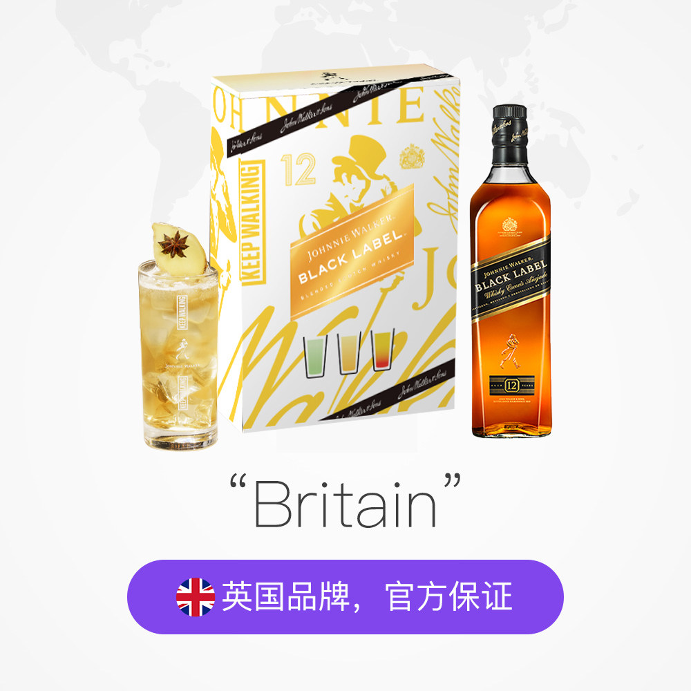 【自营】尊尼获加黑牌黑方洋酒赠杯子 天猫国际自营全球超级店国内现货威士忌/Whiskey