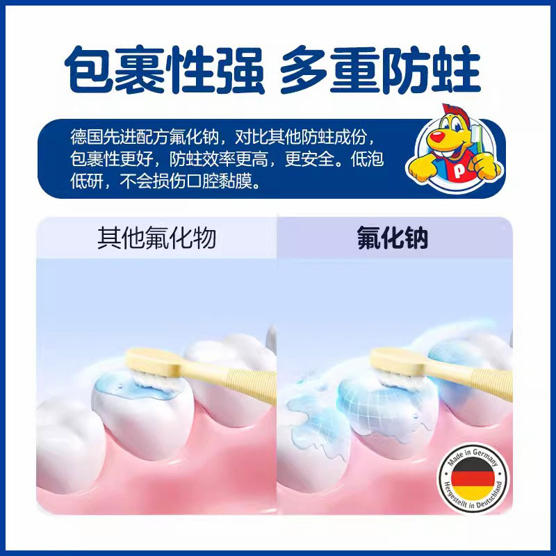 【自营】德国putzi1-6岁防龋齿儿童牙膏含氟宝宝牙膏原味加钙50ML - 图1