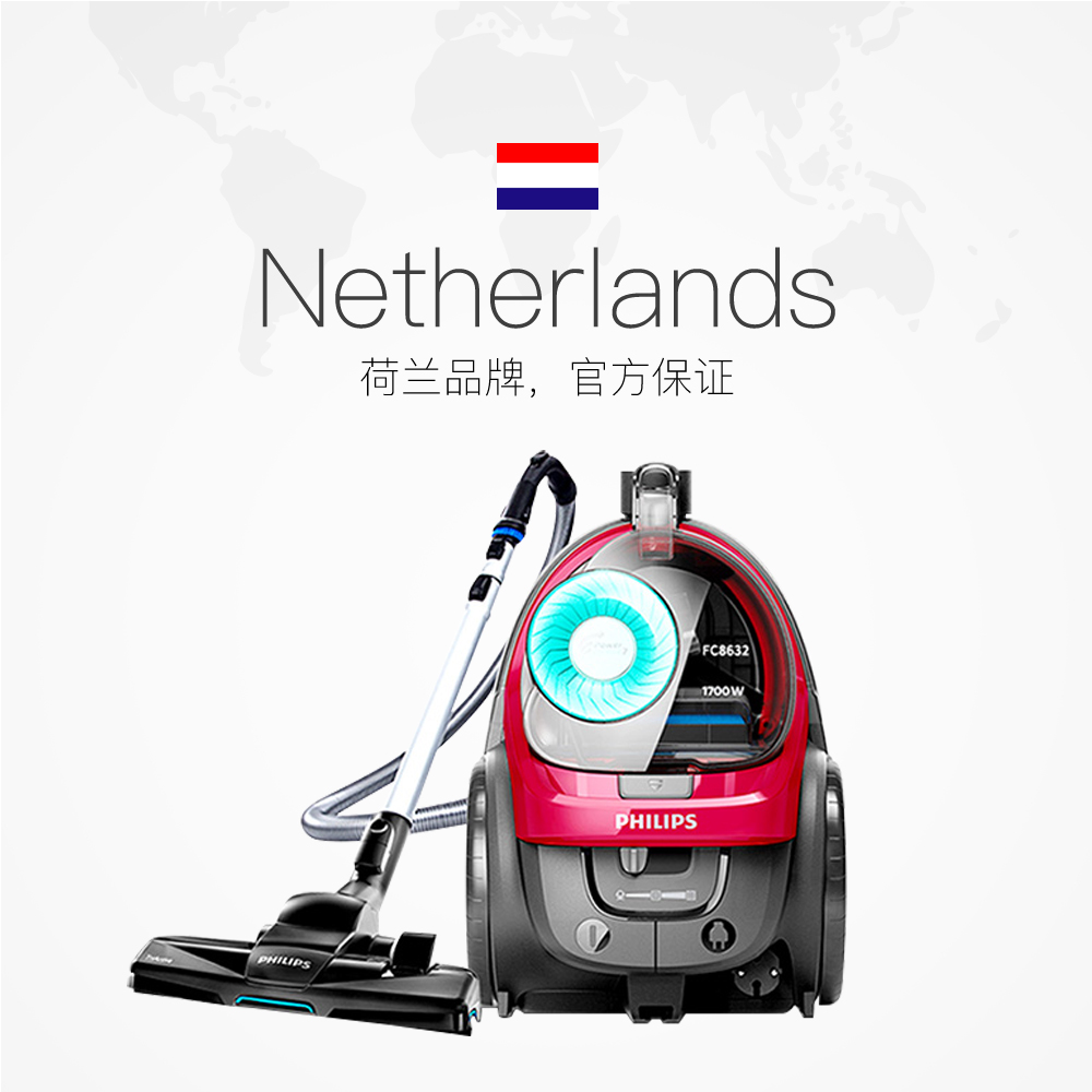 【自营】飞利浦吸尘器卧式小型大吸力家用FC8632