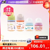 (self-employed) Beloved Pigeon painted PPSU milk bottle 80ml 160ml Baby baby Newborn Pacifier