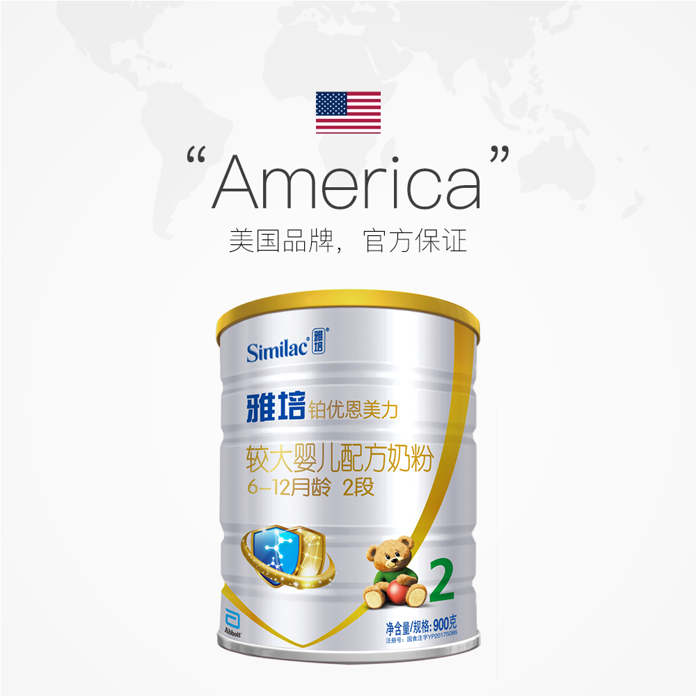 天猫国际母婴直营【直营】雅培铂优恩美力较大婴儿奶粉2段900g爱尔兰进口6-12个月2