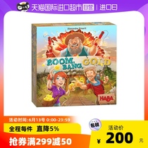 (Self-Employability) HABA Germany Import Toys Puzzle Children Table Tours Thinking Strategies Force Logic Naughty Gold Hot 7 Years Old