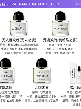 BYREDO柏芮朵无人区玫瑰香水