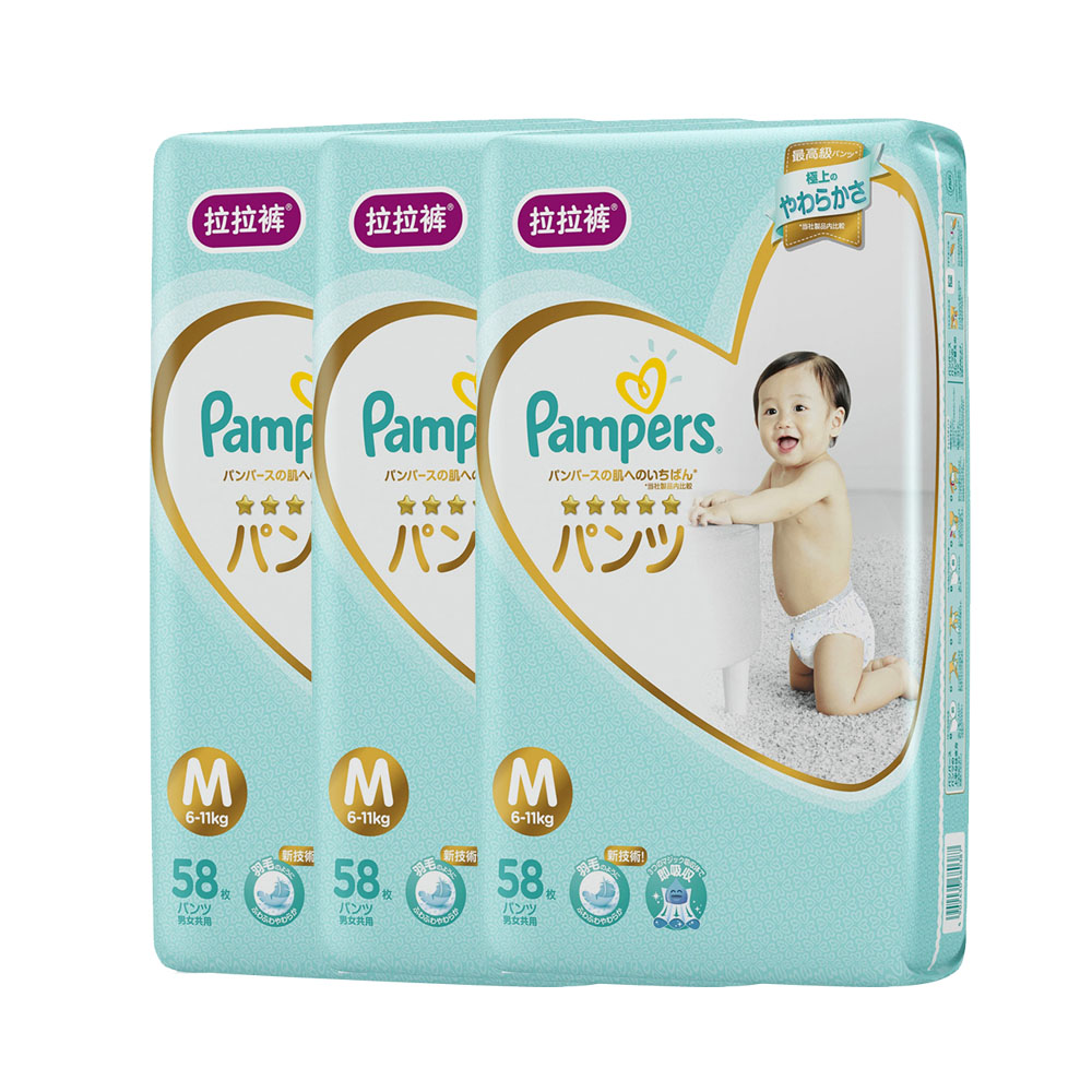 天猫国际进口超市国内现货【直营】美国Pampers/帮宝适进口一级婴儿拉拉裤尿不湿M58*3包0