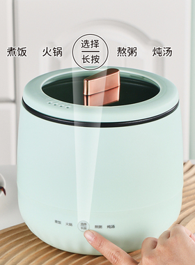 小型电饭煲智能家用1-2人迷你多功能宿舍学生一体锅不粘小电饭锅
