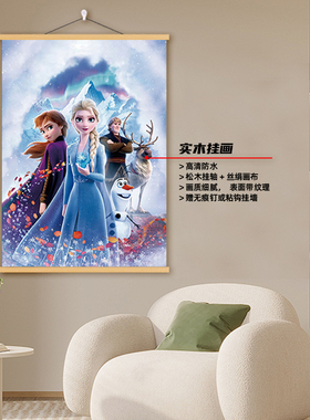 冰雪奇缘2 海报爱莎贴纸电影周边艾莎公主安娜雪宝女生卧室墙贴画