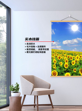 竖版向日葵风景海报装饰画招财画