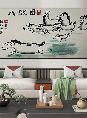 网红搞笑创意装饰画八骏图趣味海报客厅卧室防水自粘墙面遮丑贴纸