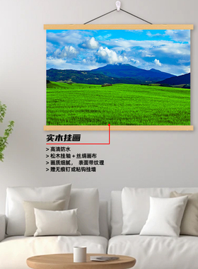 聚宝盆靠山画大草原草地背景招财客厅贴纸壁纸自粘海报画风景贴画