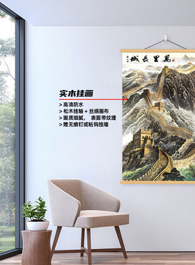 竖版万里长城靠山图梅花枝头风景画客厅玄关背景墙海报自粘装饰画