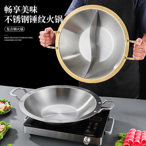 加厚三层钢锤纹不锈钢火锅锅具商用美蛙鱼鸳鸯专用锤点锅电磁炉 - 图2