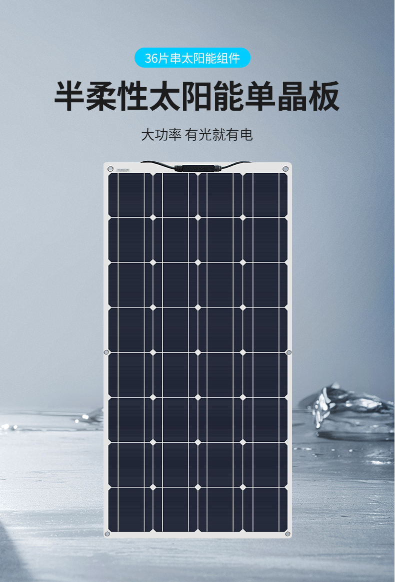 翔日半柔性太阳能发电板高效单晶20W直充5V12V设备电池登山户外-图1