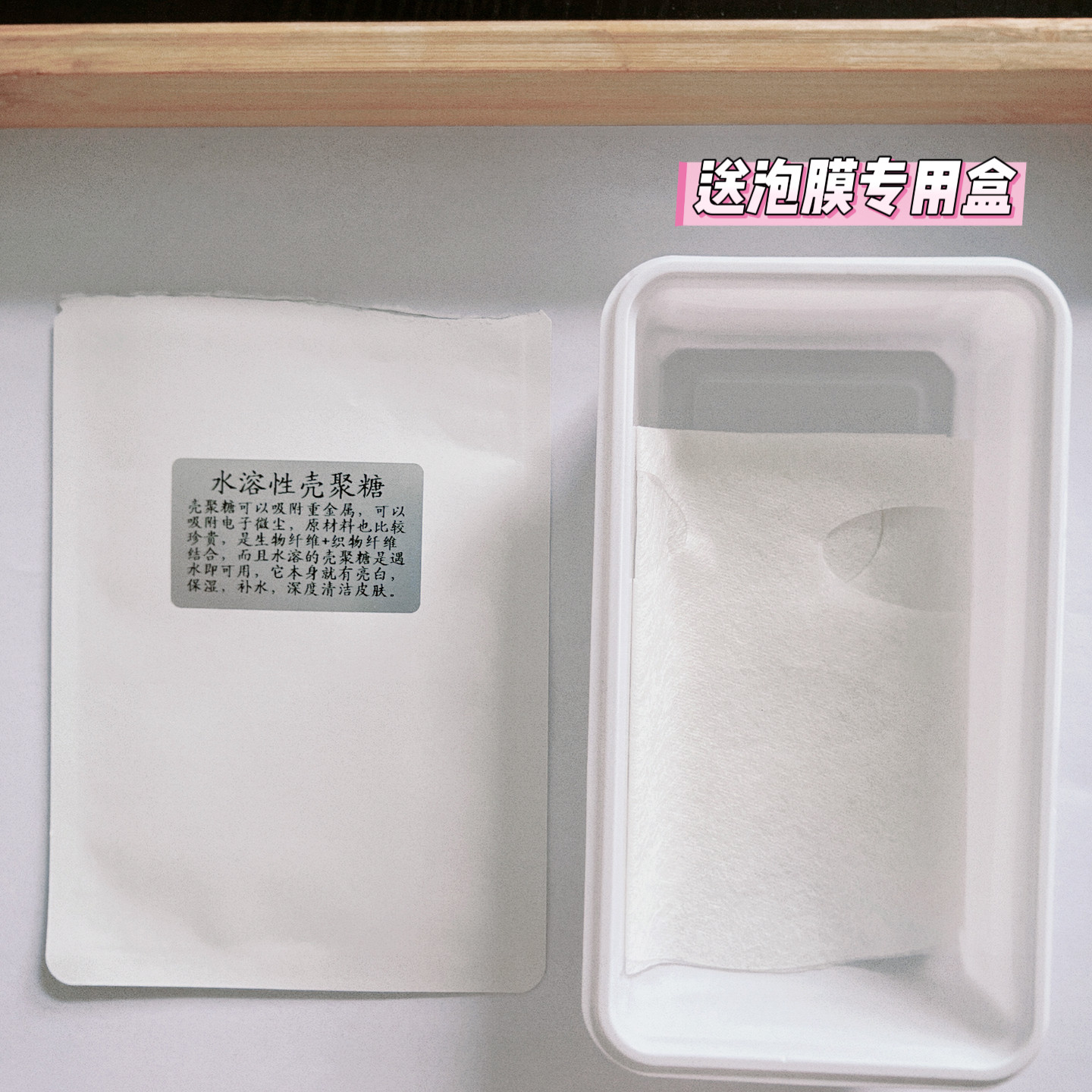 壳聚糖面膜纸50%含量遇水出精华液补水 纯露水膜湿敷搭档贴片式,淘宝优惠券,粉丝福利购,淘宝优惠卷