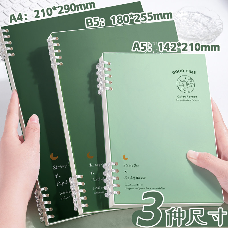 B5活页本2024年新款笔记本子高颜值简约大学生小学生ins风软壳A4本子中学生不硌手考研记事本A5笔记本可拆卸