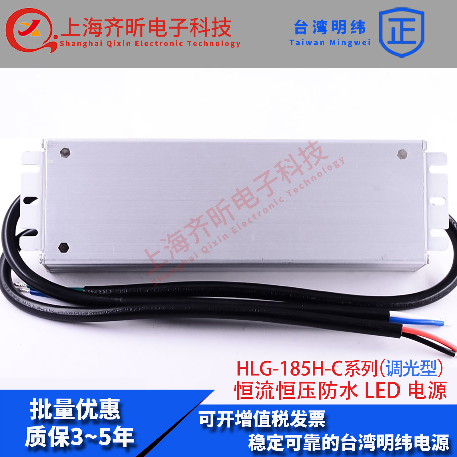 HLG-185H-C500B台湾明纬HLG-185H-C700B防水LED电源调光型恒流器 - 图3