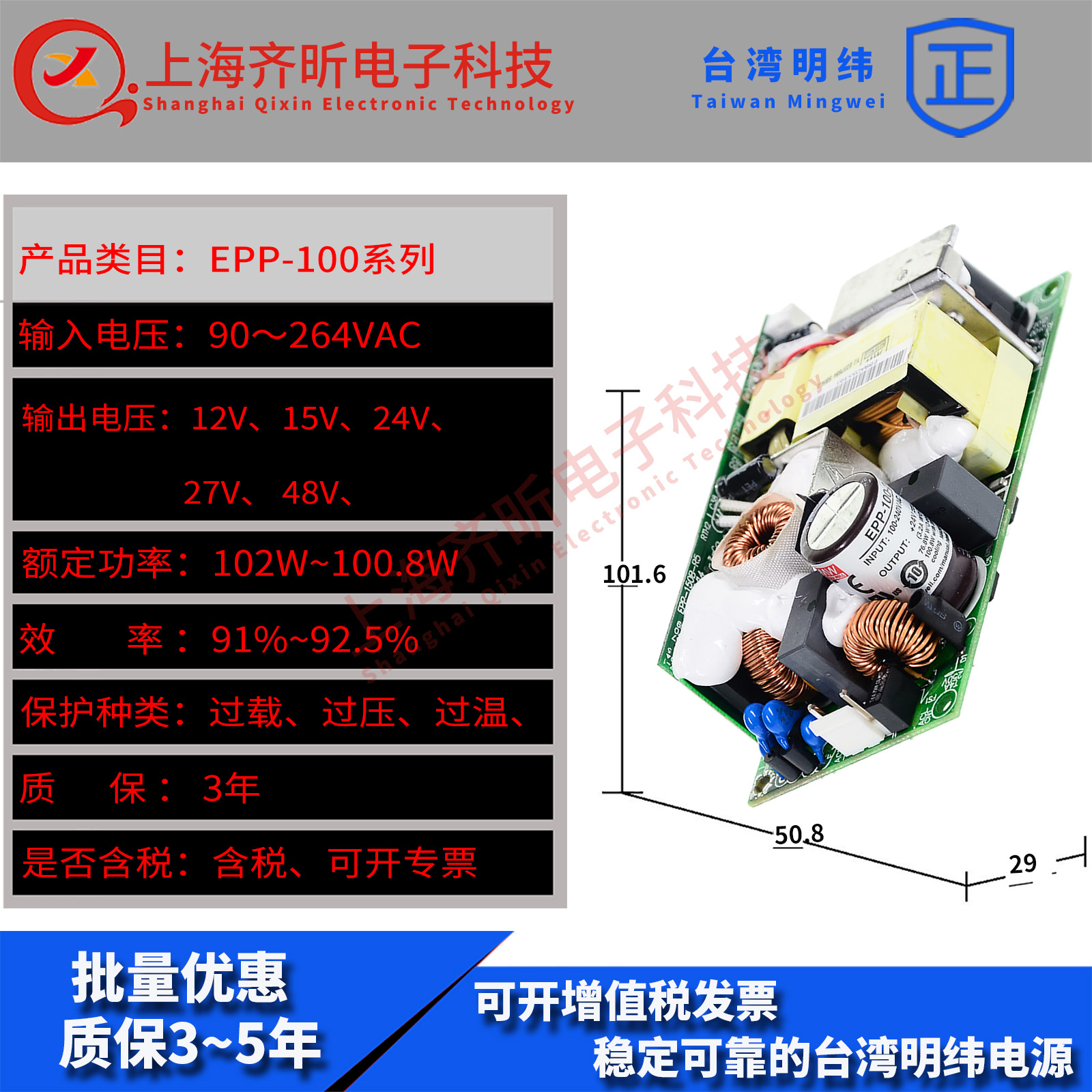 EPP-100-12台湾明纬高效能EPP-100-15裸板PFC开关电源EPP-100-27-图1