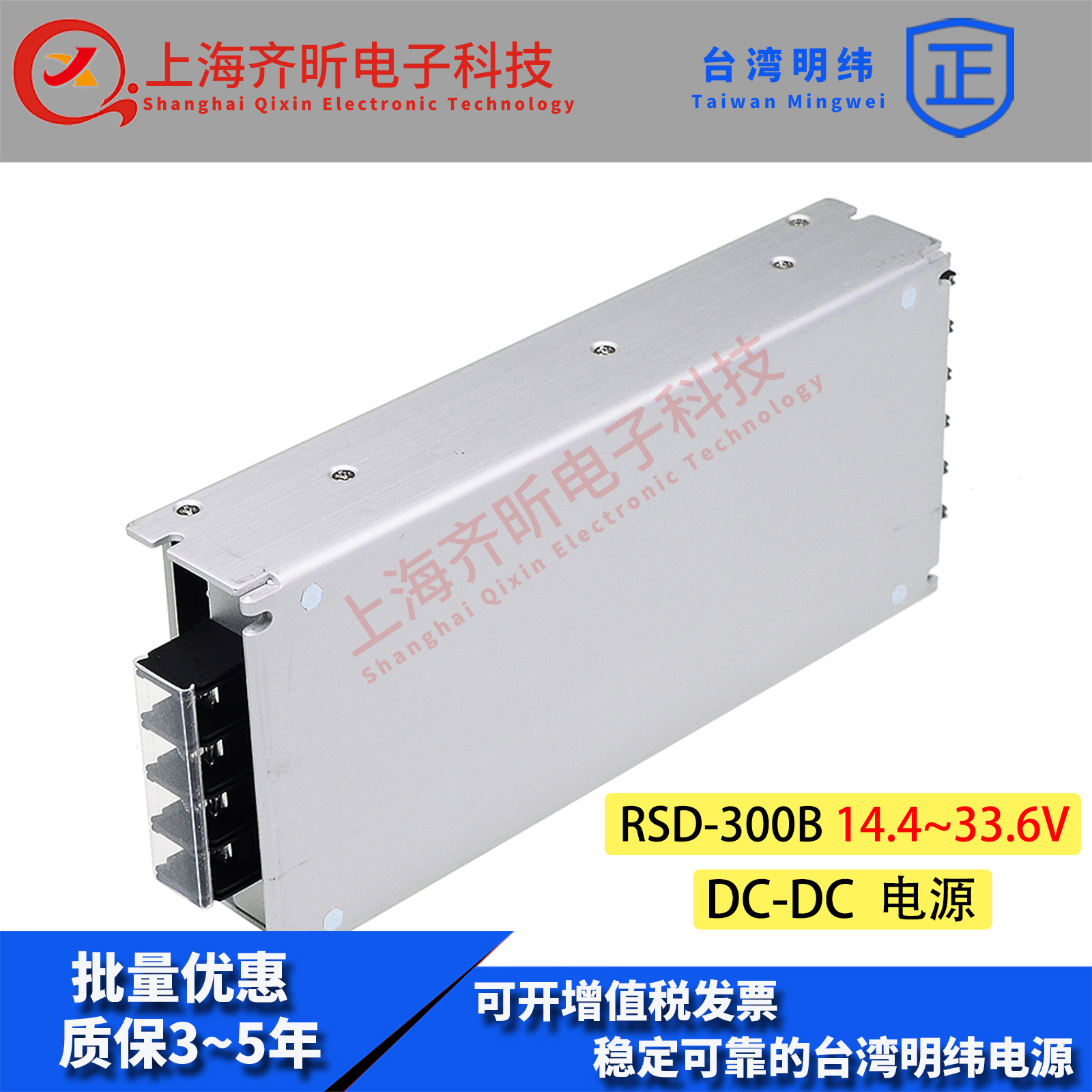 台湾明纬DC-DC铁路电源RSD-300B-48 300W 14.4~33.6V转 48V5.7A-图3