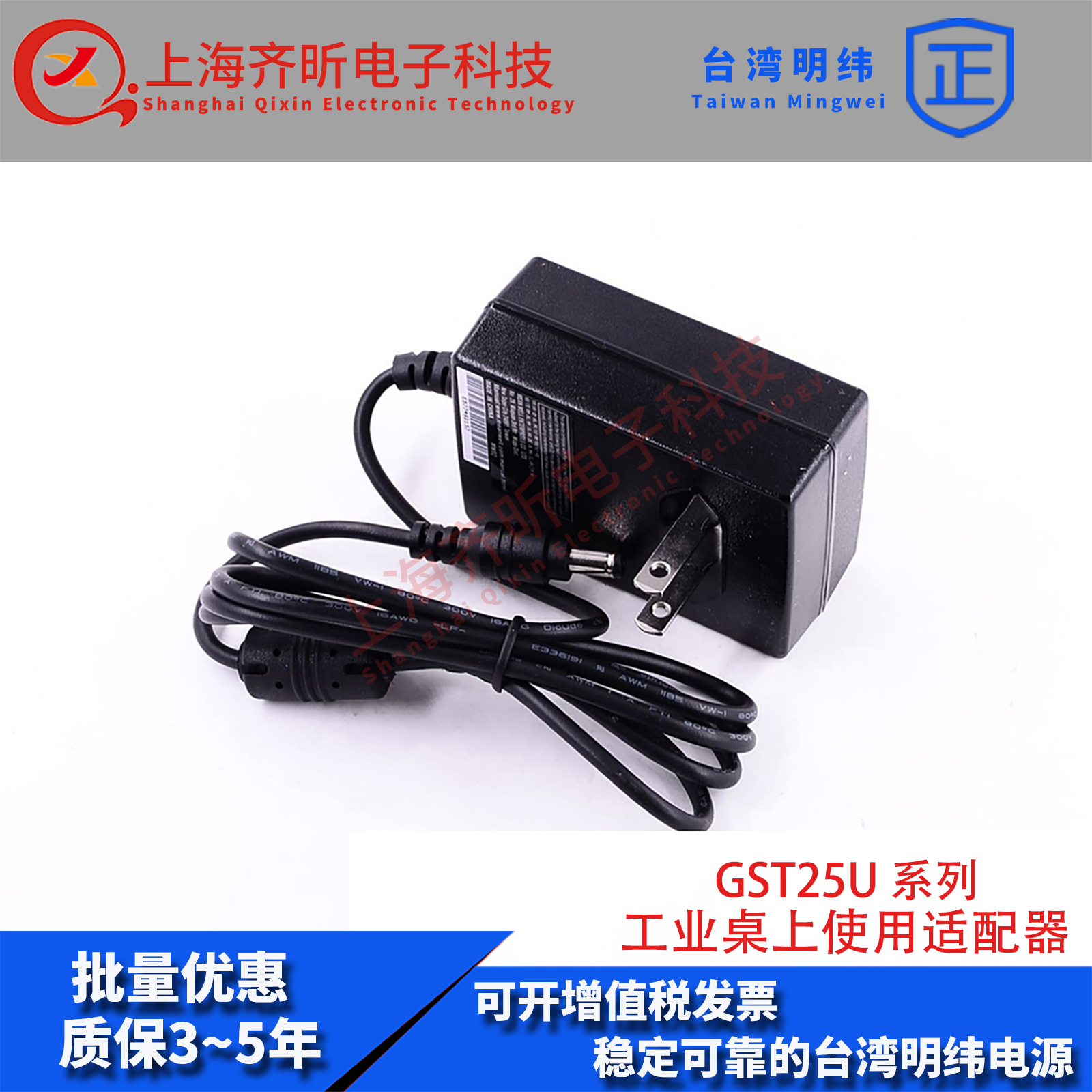 GST25U24-P1J台湾明纬GST25U28-P1J电源适配器插墙型GST25U48-P1J - 图2