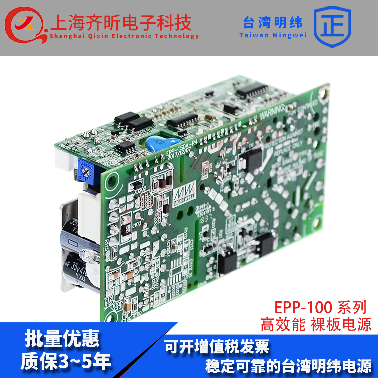 EPP-100-12台湾明纬高效能EPP-100-15裸板PFC开关电源EPP-100-27-图3