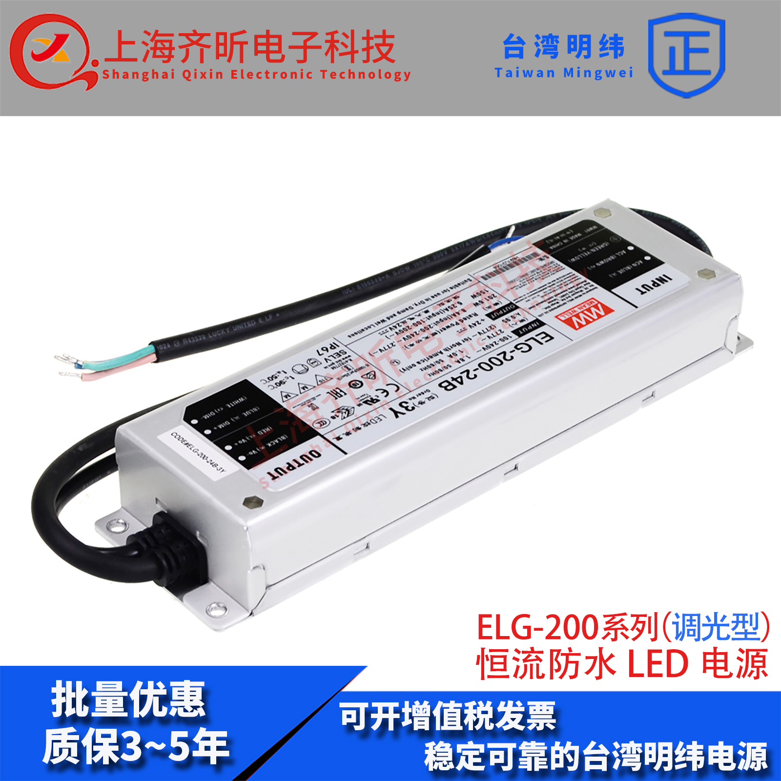 ELG-200-36B-3Y台湾明纬防水LED电源ELG-200-42B-3Y调光型恒流器 - 图0