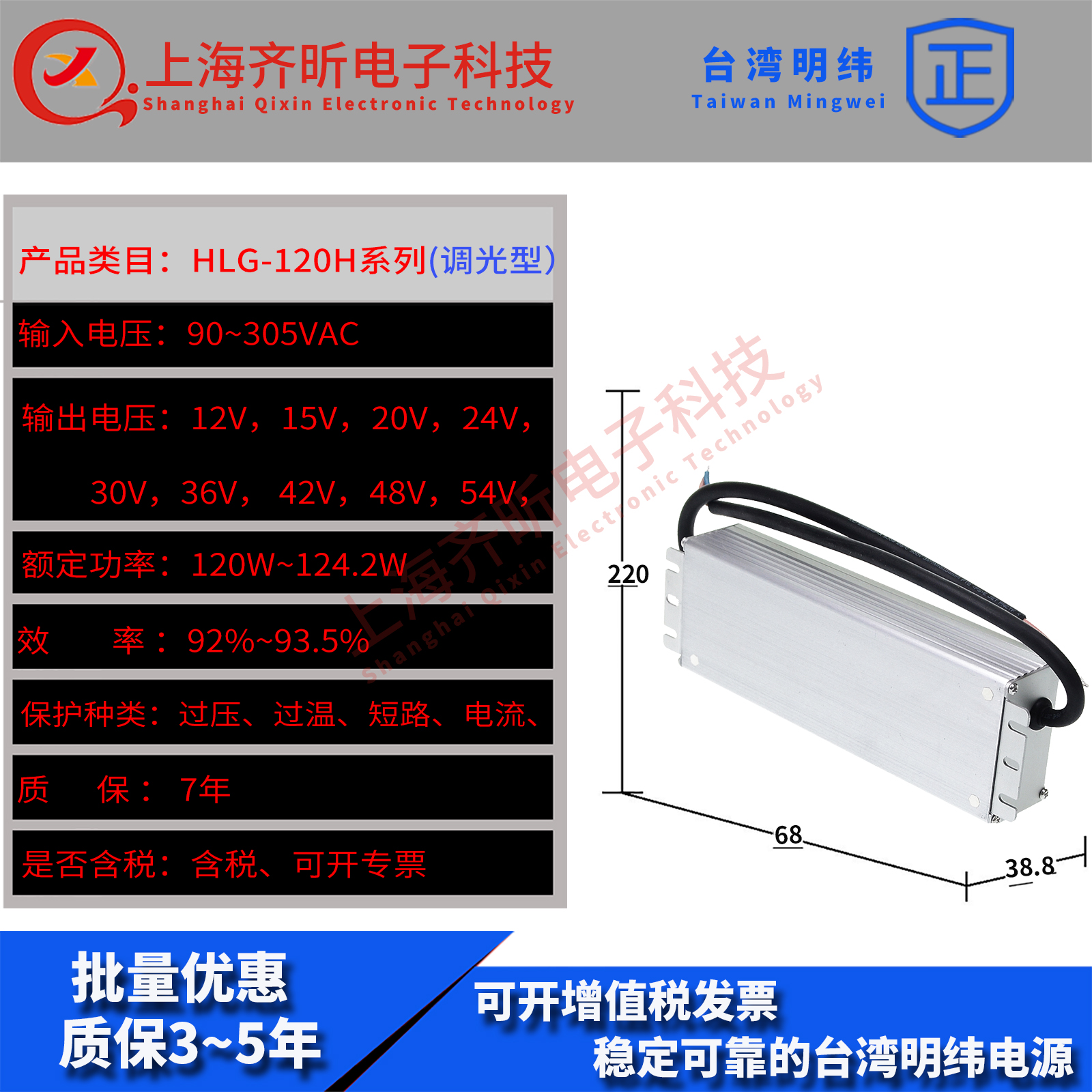 HLG-120H-36B台湾明纬HLG-120H-42B防水电源HLG-120H-54B调光型 - 图1