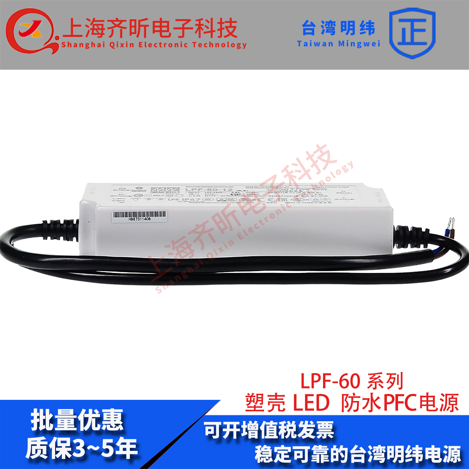 LPF-60-15台湾明纬LPF-60-20塑壳PFC照明LPF-60-30防水型LED电源 - 图0