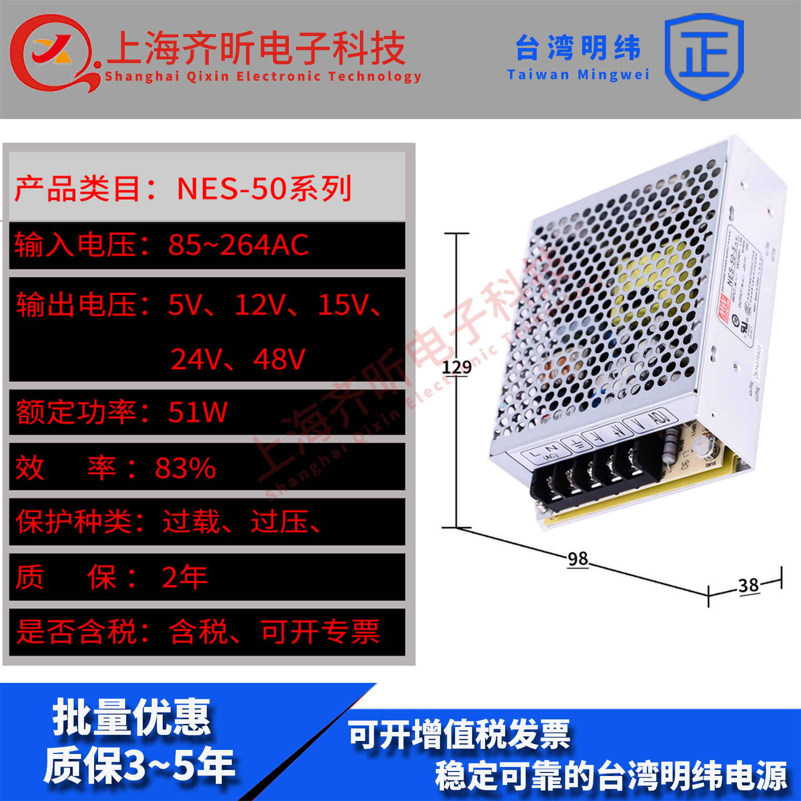 NES-50-5台湾明纬5V直流10A开关电源50WLED显示屏变压器经典款 - 图1