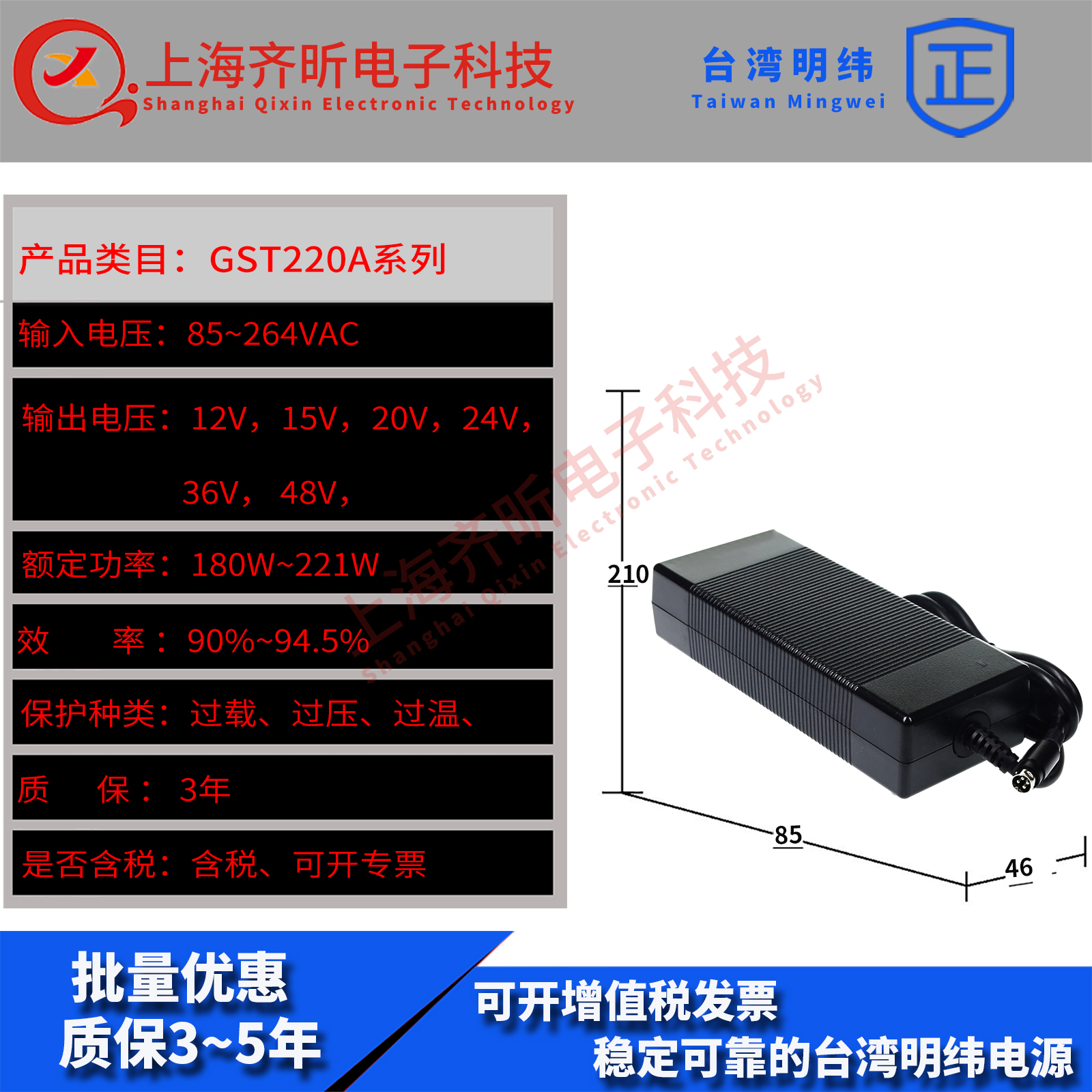 GST220A20-R7B台湾明纬220W电源适配器三插节能GST220A24-R7B替GS - 图1