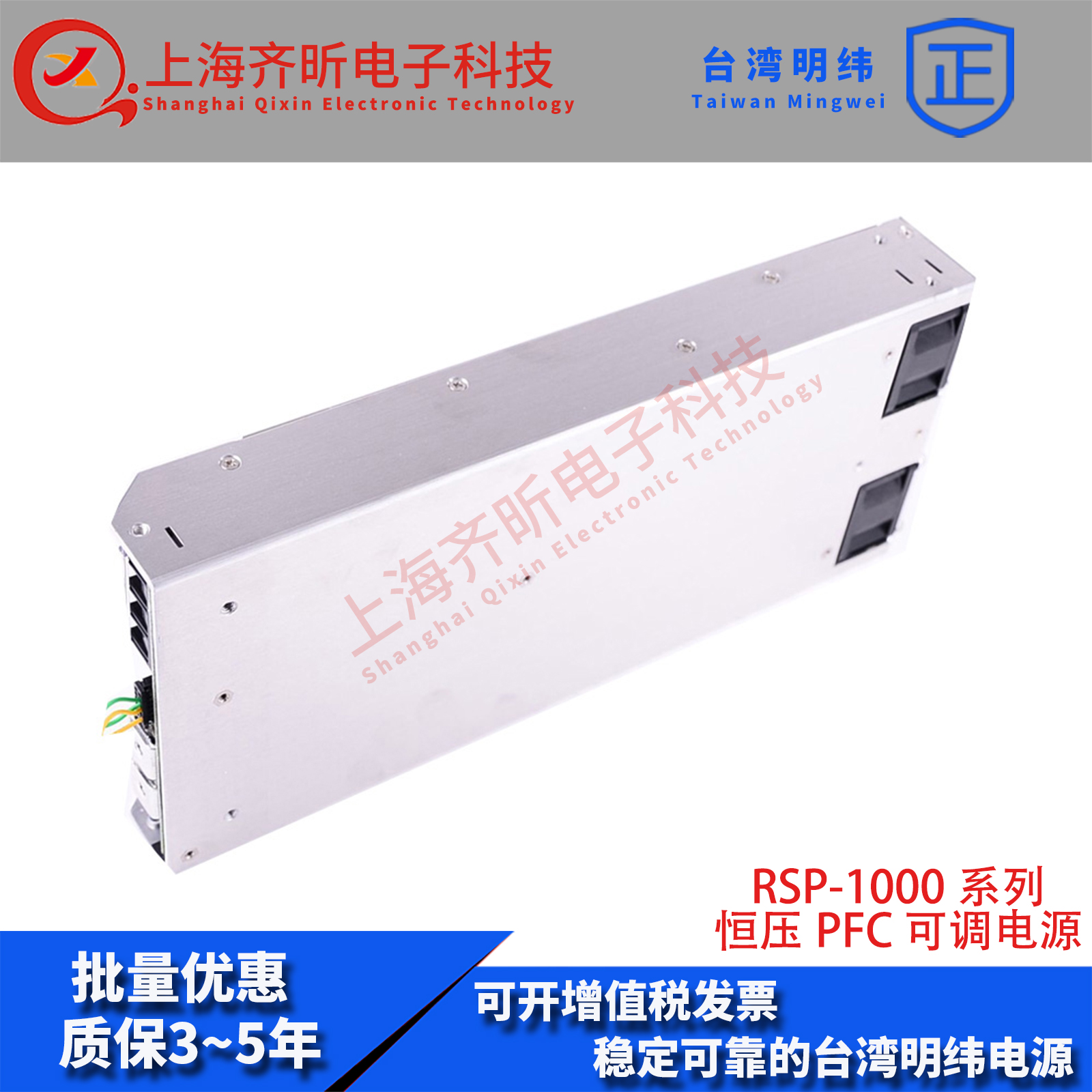 RSP-1000-24台湾明纬960W 24V大功率开关电源DC 40A并联可调电压-图3