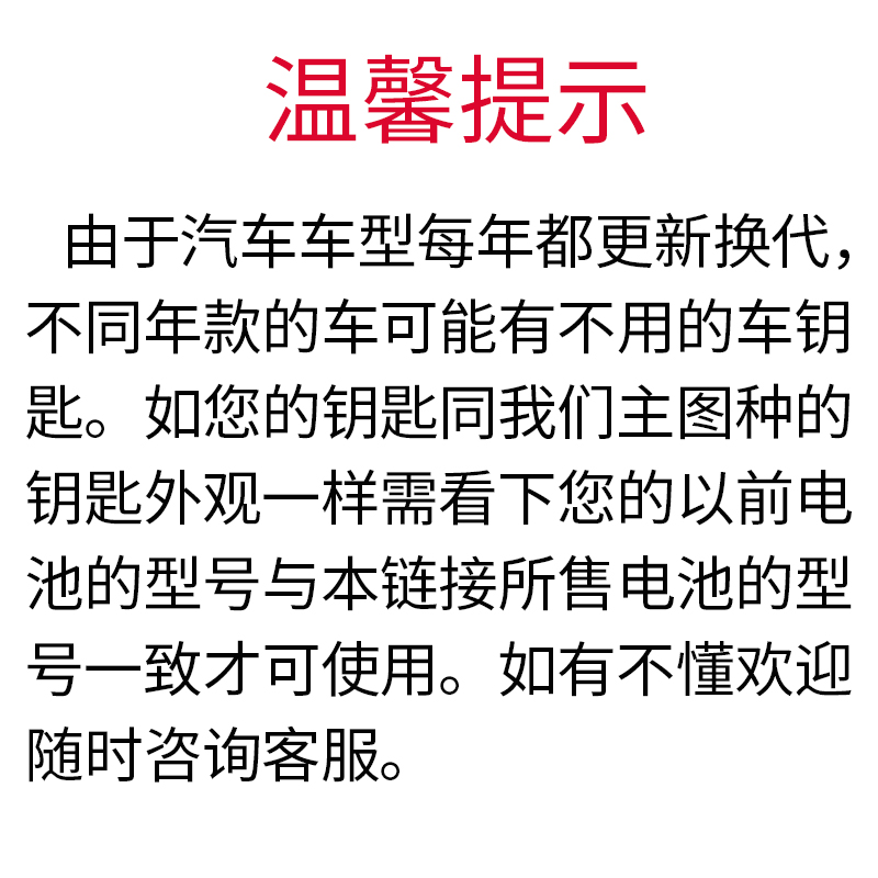 超霸CR2032适用于别克gl8es陆尊昂科拉威朗lg6昂科雷遥控器汽车钥匙电池纽扣电子3v换锁商务17新款07年15-图3