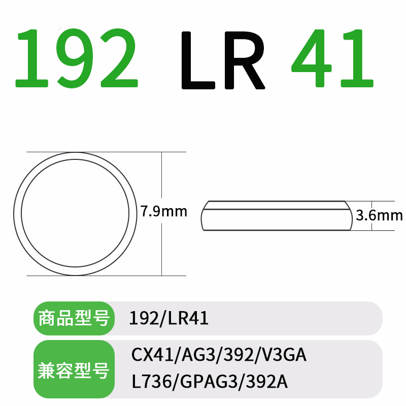 lr44纽扣电池ag13l1154a76sr44357a通用1130钮扣式电子lr41手表计算机玩具遥控器游标1.5v碱性小电池圆形摇控 - 图0