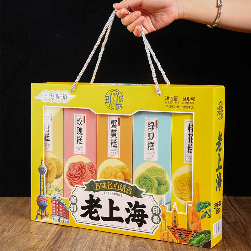 上海特产礼盒五味名点组合伴手礼老式城隍庙传统糕点字号大礼包 - 图2