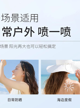 麦米琪SPF50+防晒喷雾可上飞机