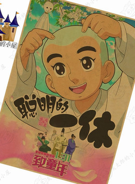 酒吧咖啡馆寝室贴画牛皮纸海报