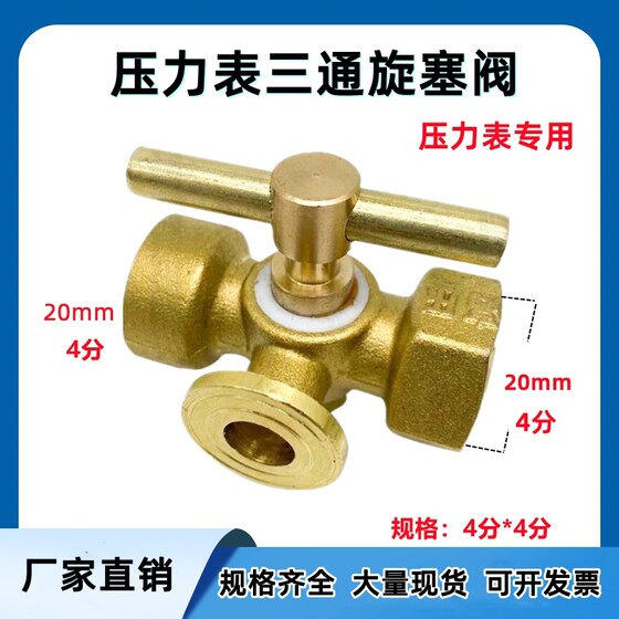 Dn154 points thickened m20 steam pressure gauge tee