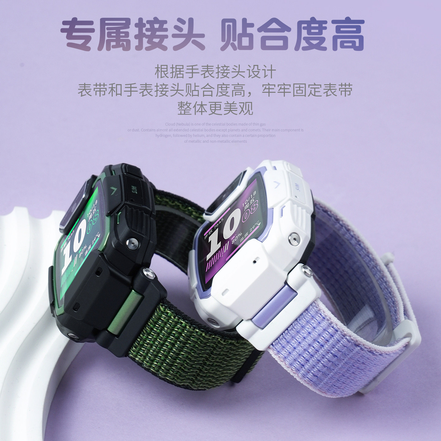 适用华为电话手表5PRO/4X新耀版表带儿童尼龙编织腕带,淘宝优惠券,粉丝福利购,淘宝优惠卷